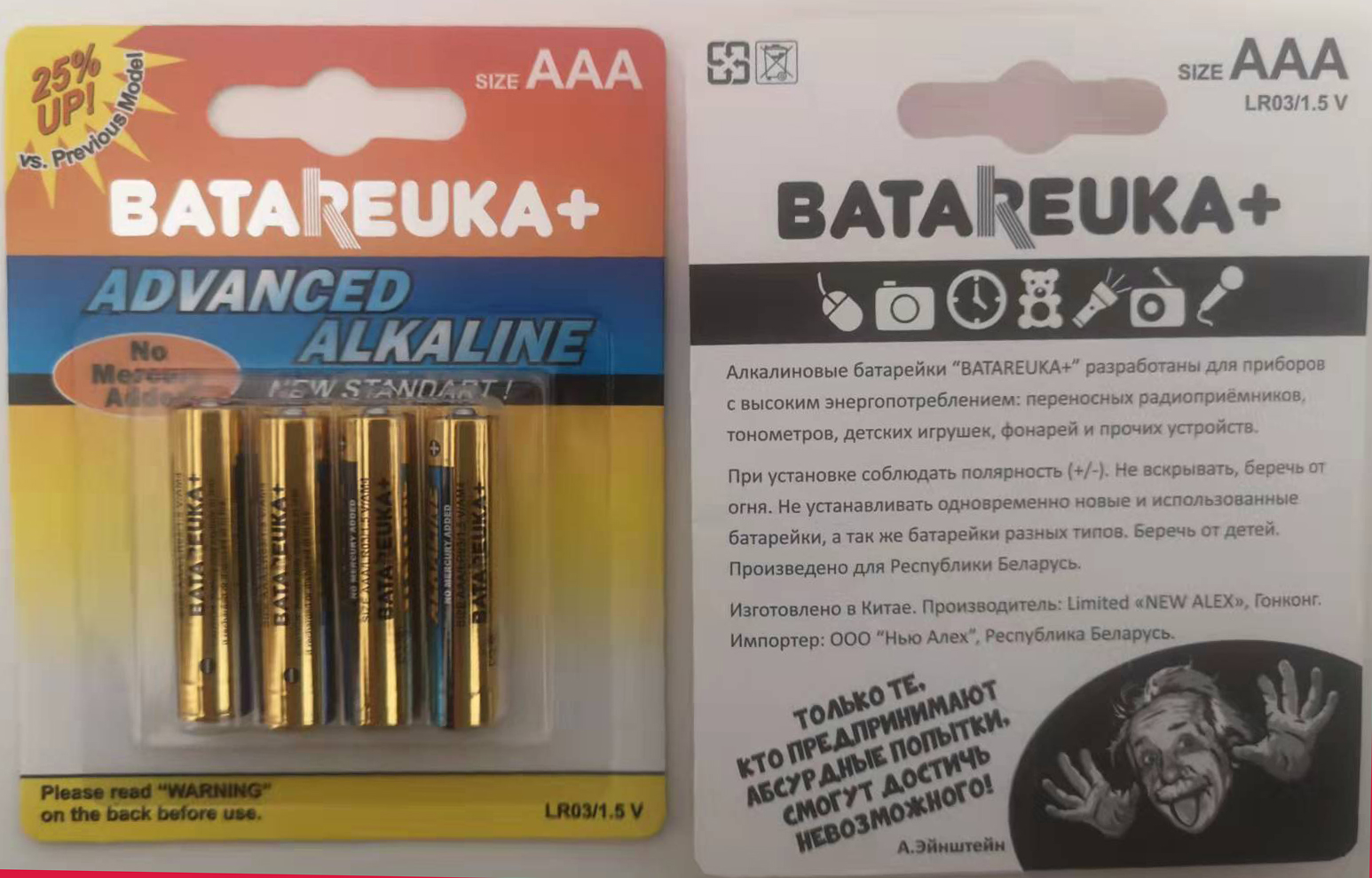 LR 03 Batareuka+